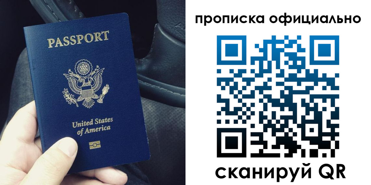 прописка в Кирово-Чепецке