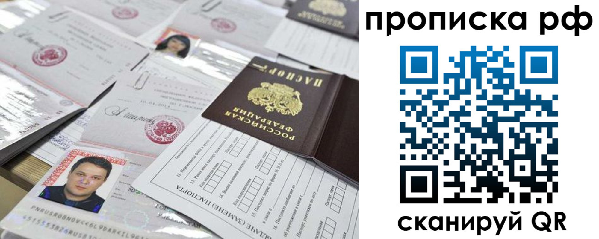 прописка регистрация в Кирово-Чепецке