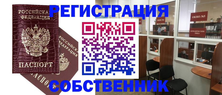 прописка ребенка в Кирово-Чепецке