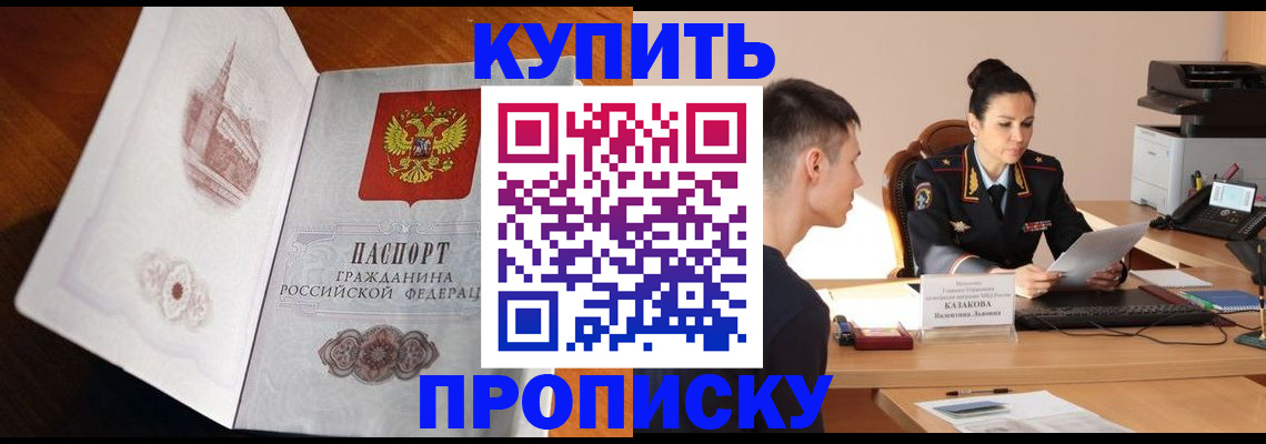 прописка штамп в Кирово-Чепецке