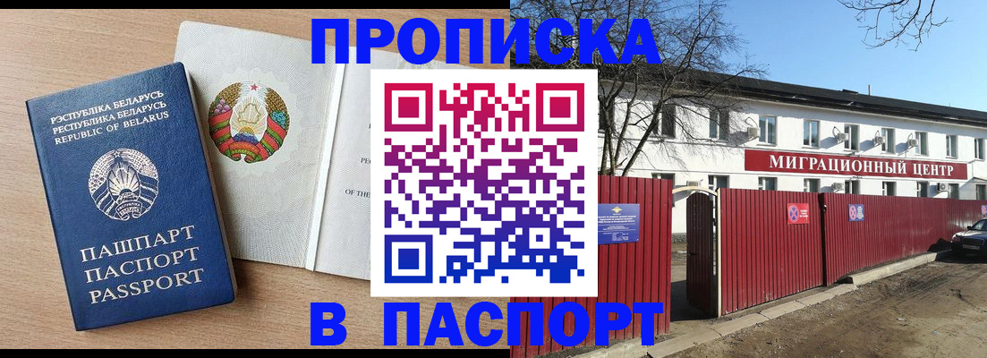 прописка для военкомата в Кирово-Чепецке