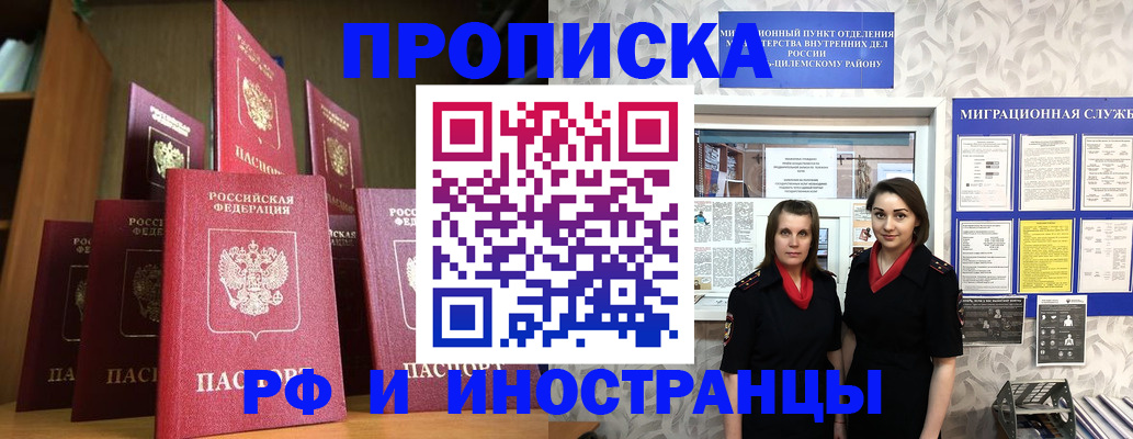 временная регистрация надежно в Кирово-Чепецке