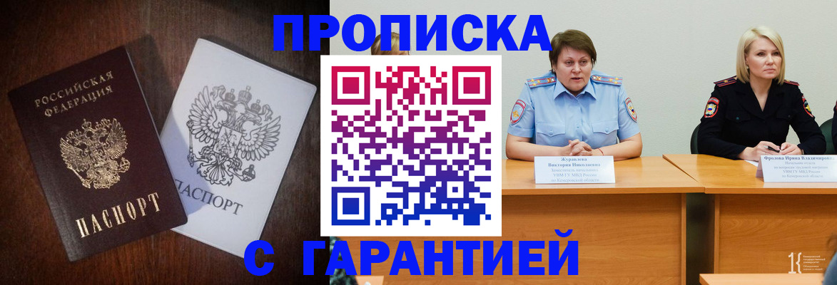 временная регистрация гарантия в Кирово-Чепецке